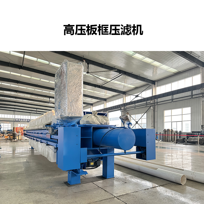 板框式壓濾機